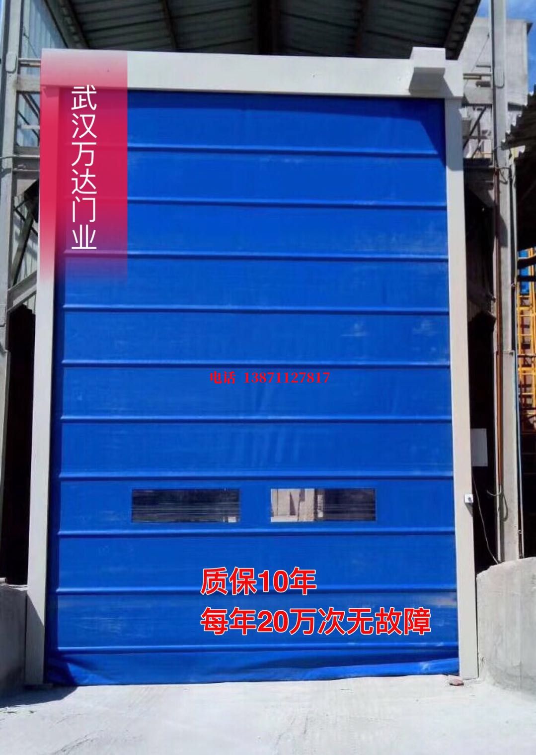 秭归防爆卷帘门_COPY